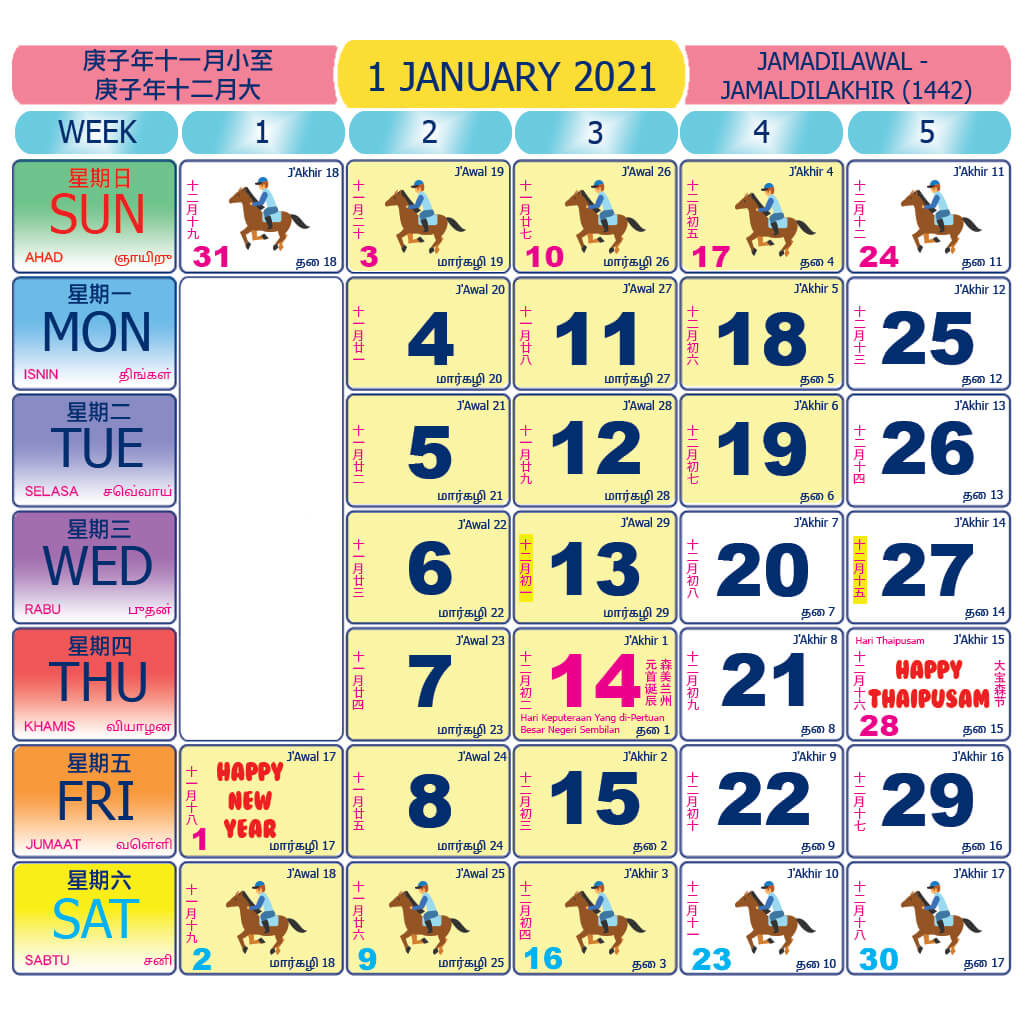 Malaysia calendar January 2021 with public holidays marked