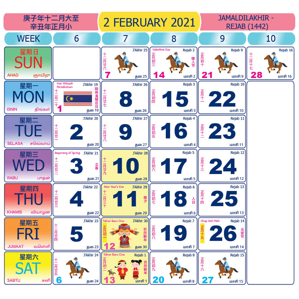 Malaysia calendar February 2021 with public holidays marked