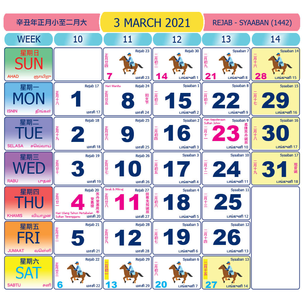Malaysia calendar March 2021 with public holidays marked