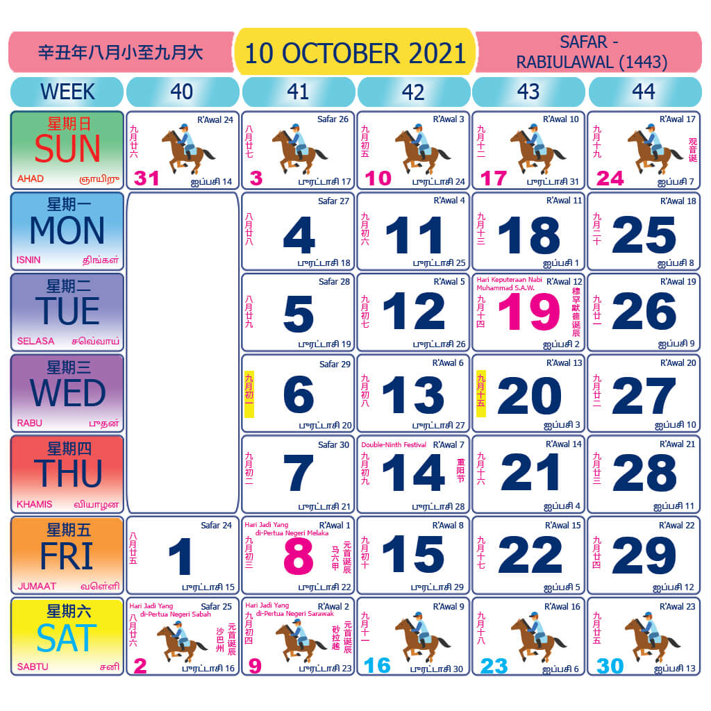 Malaysia calendar October 2021 with public holidays marked