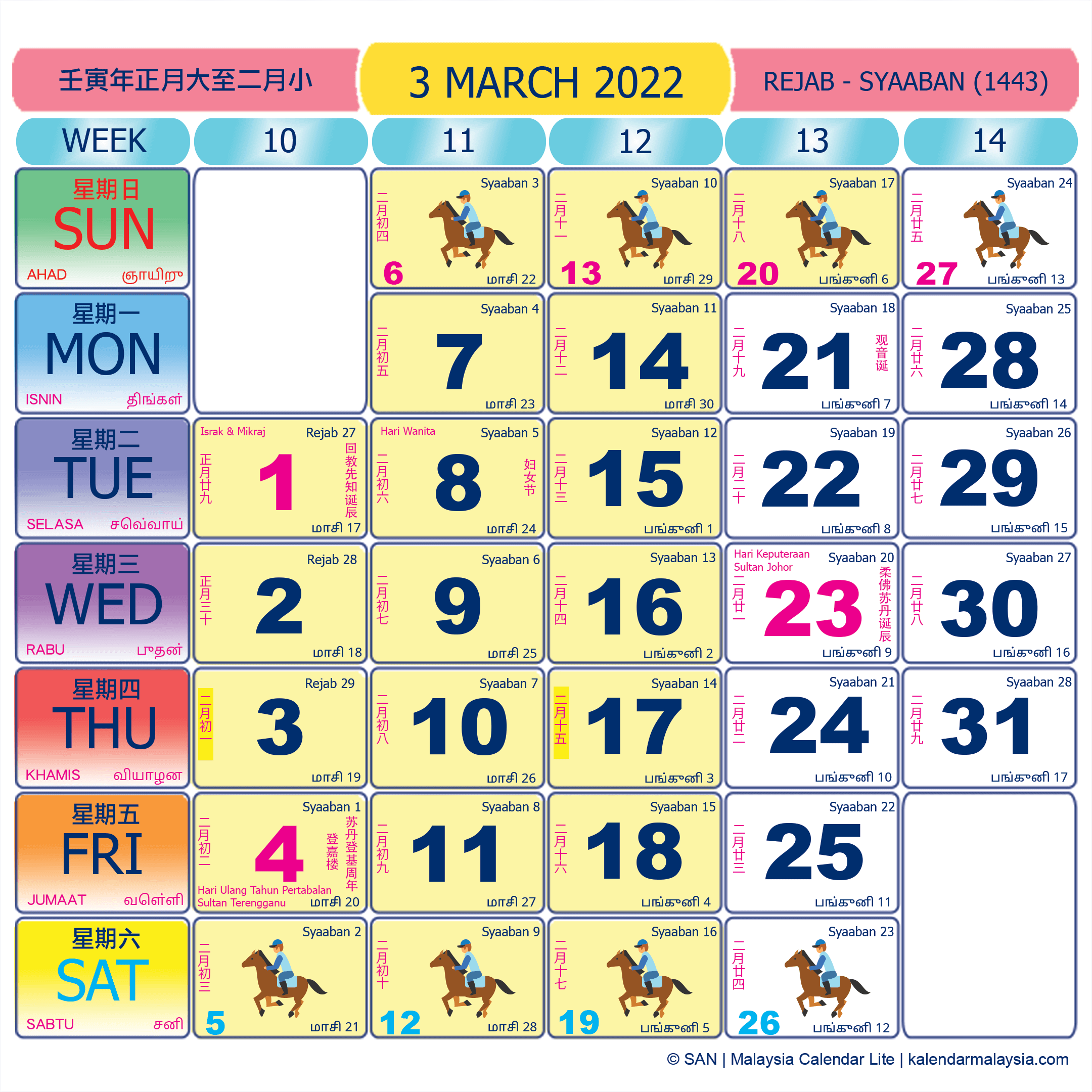 Malaysia calendar March 2022 with public holidays marked