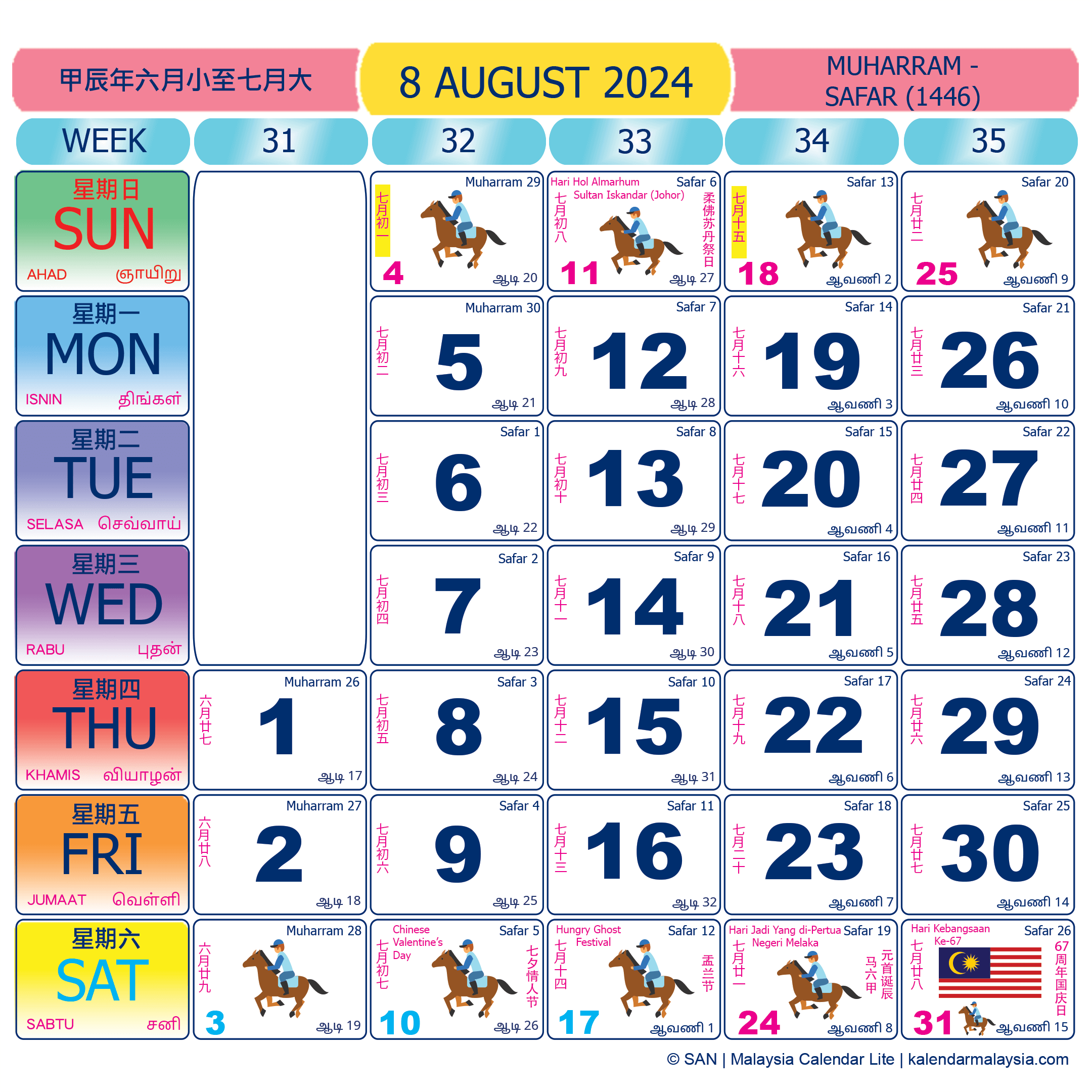 Malaysia calendar August 2024 with public holidays marked