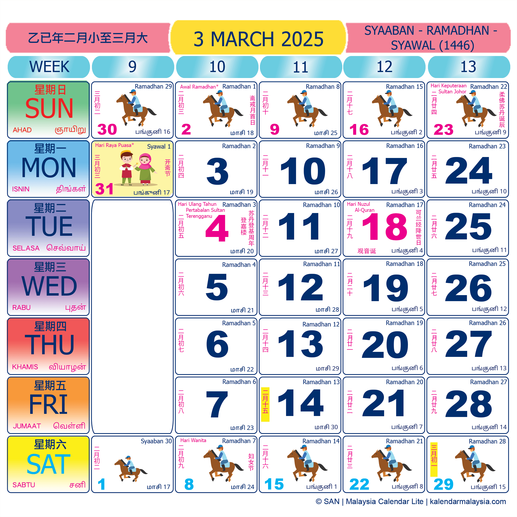 Malaysia calendar March 2025 with public holidays marked