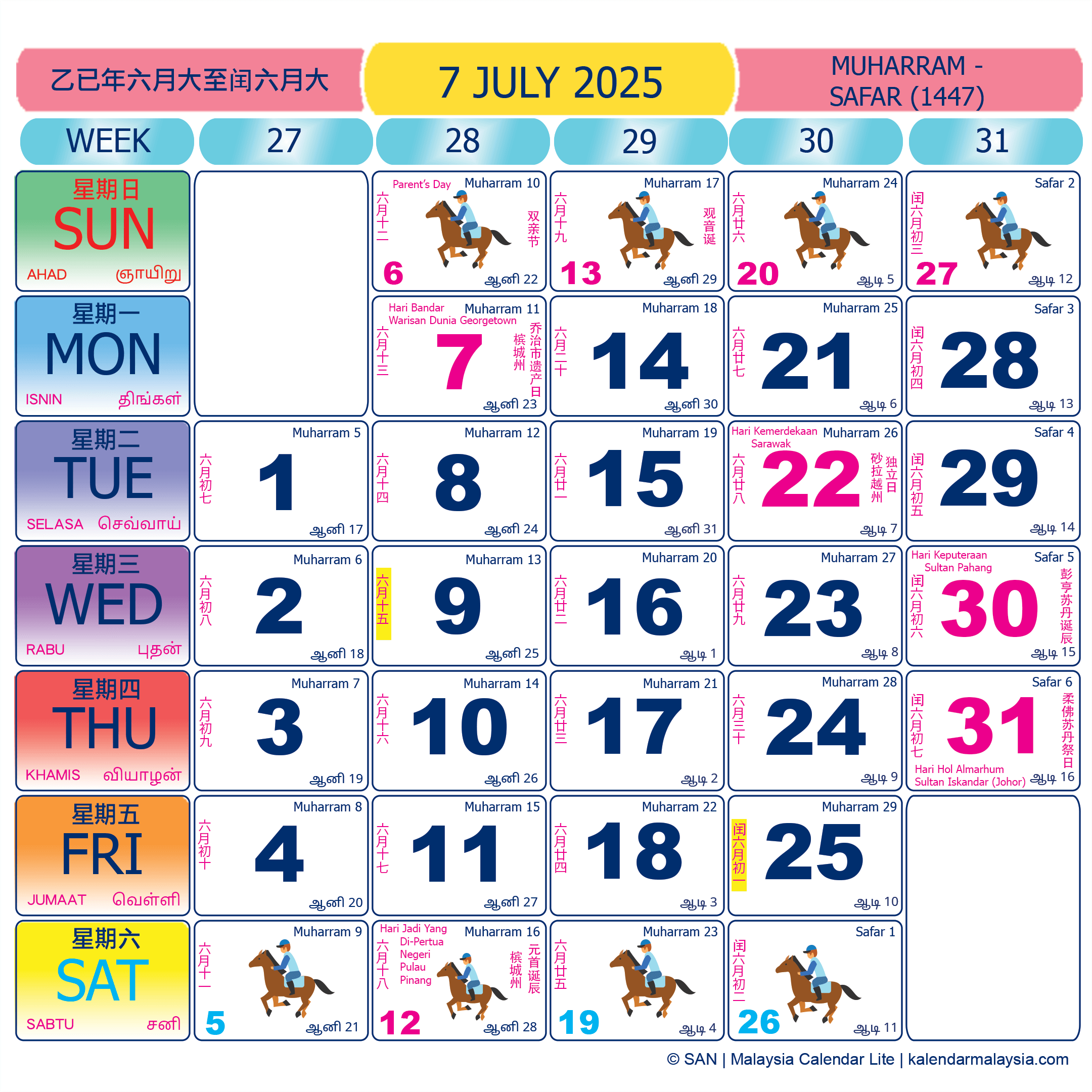 Malaysia calendar July 2025 with public holidays marked