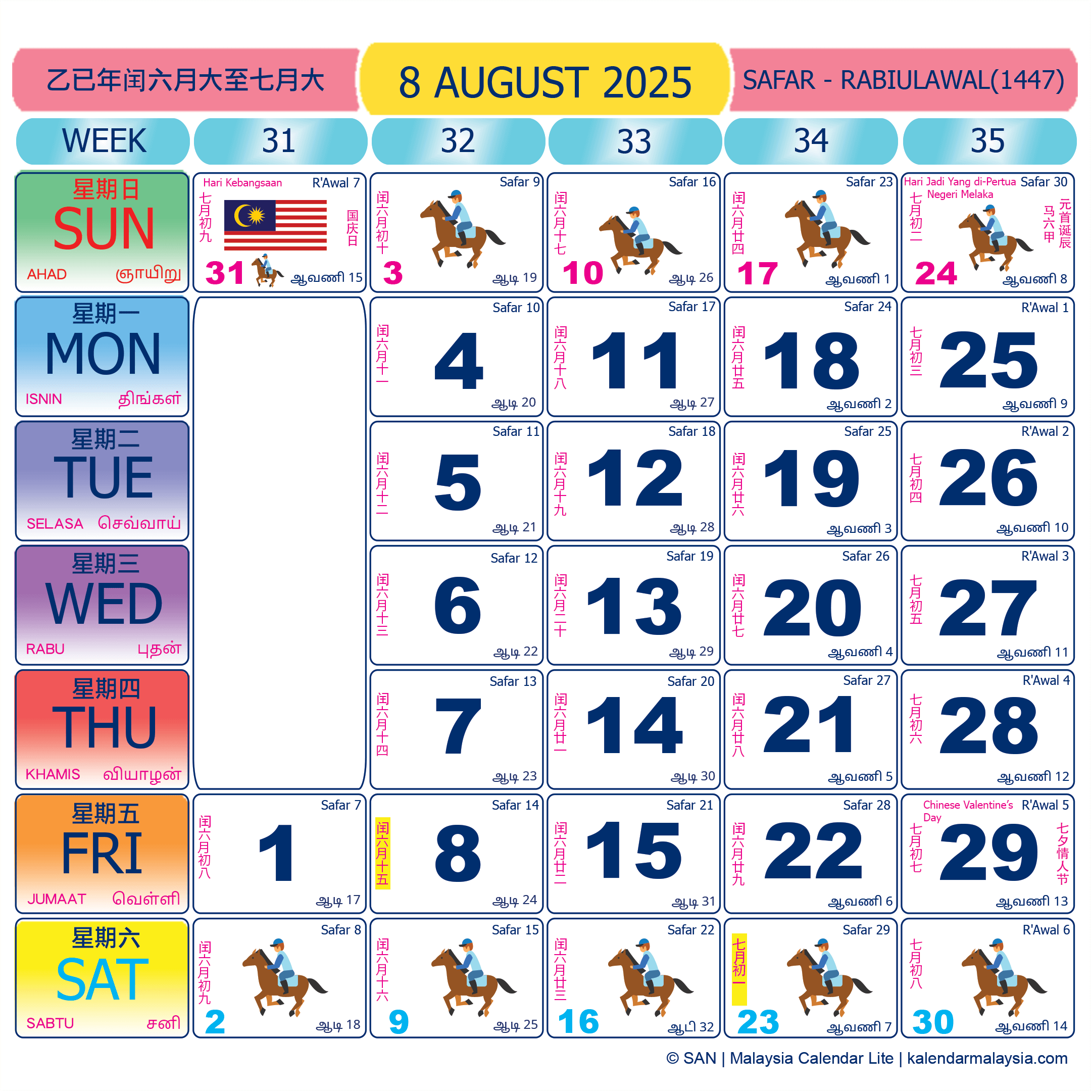 Malaysia calendar August 2025 with public holidays marked