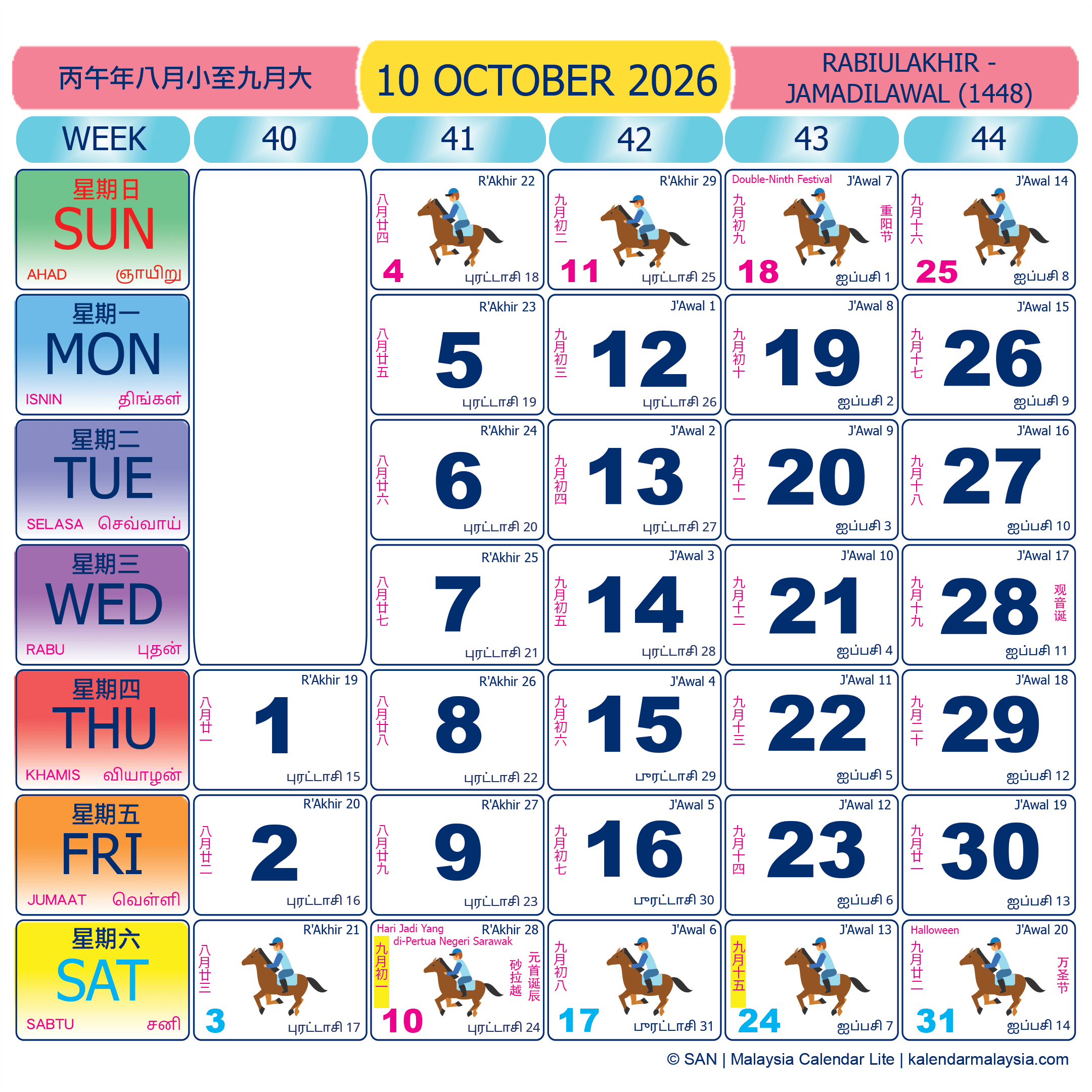 Malaysia calendar October 2026 with public holidays marked