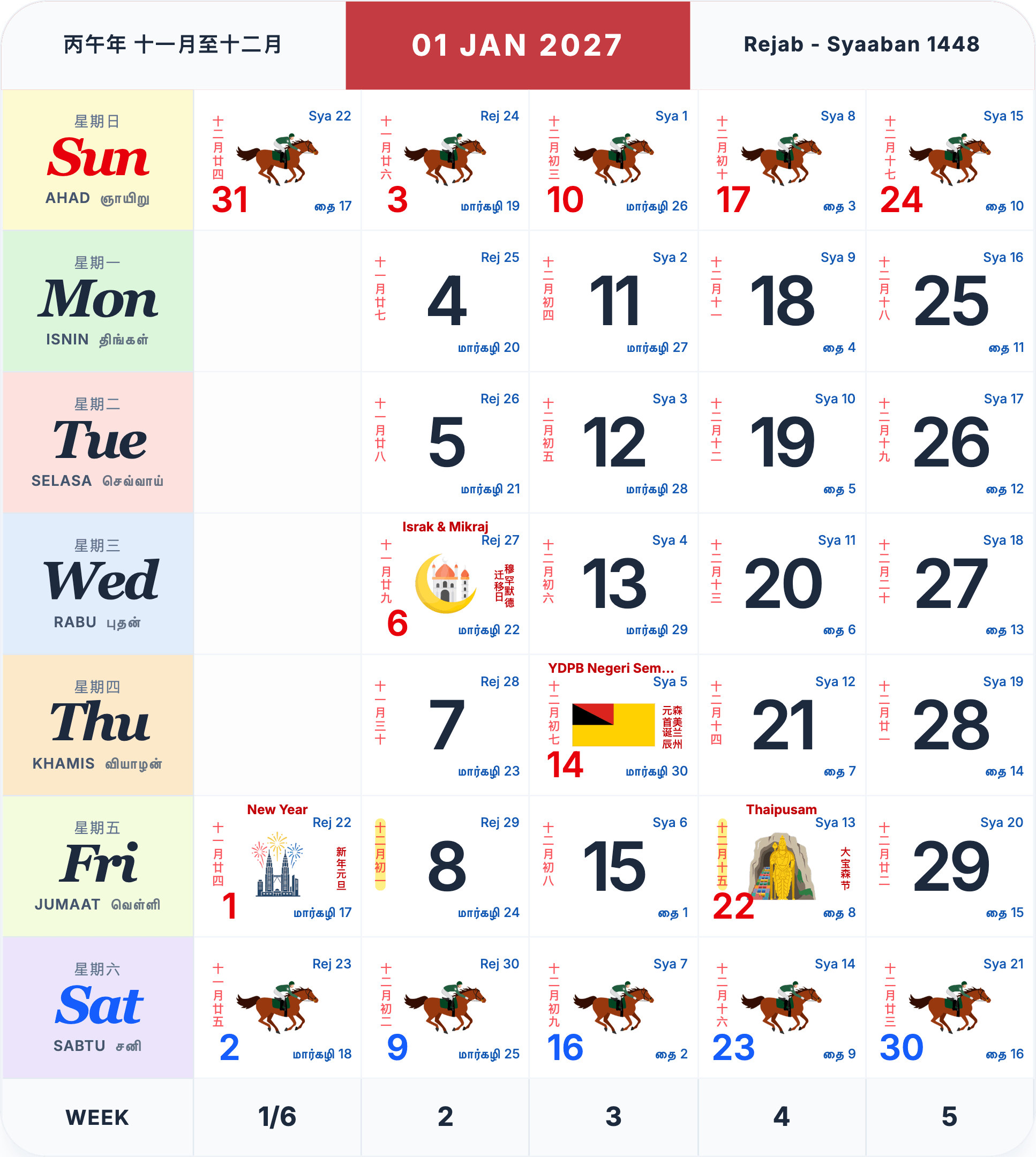 Malaysia calendar January 2027 with public holidays marked