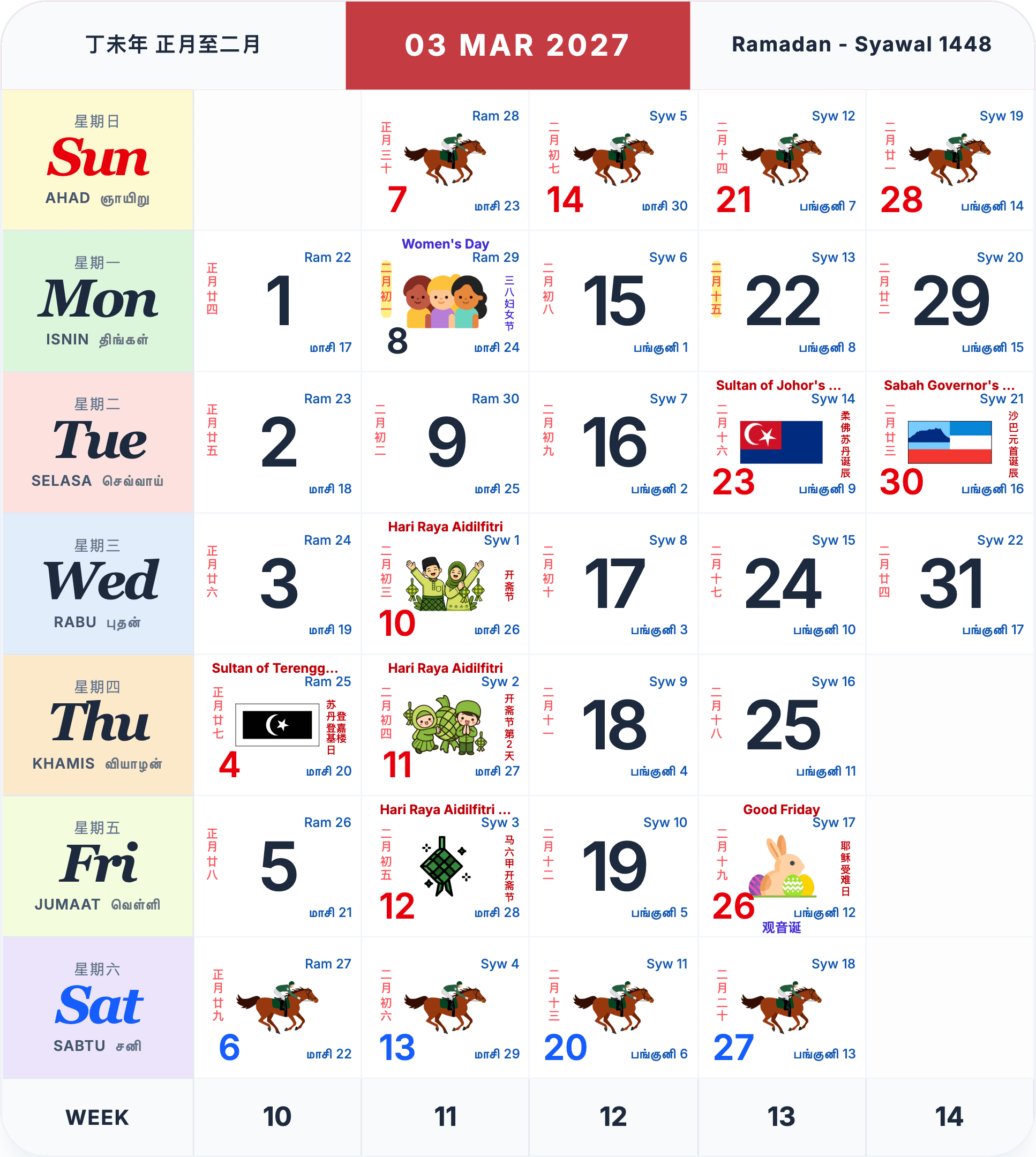 Malaysia calendar March 2027 with public holidays marked
