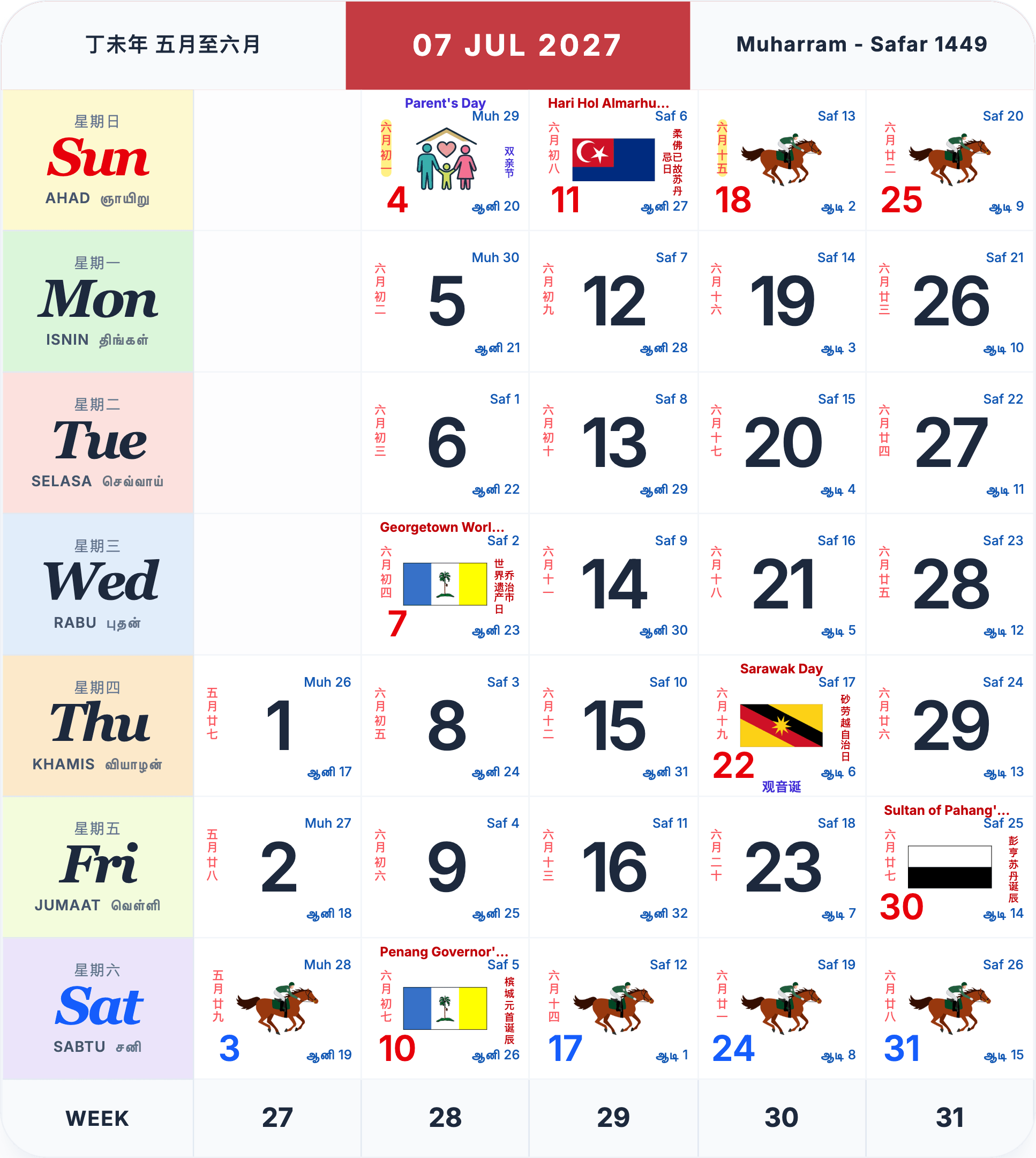 Malaysia calendar July 2027 with public holidays marked