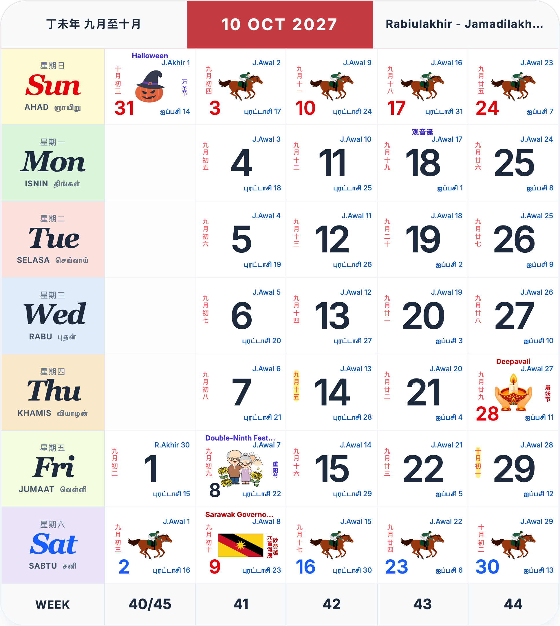 Malaysia calendar October 2027 with public holidays marked