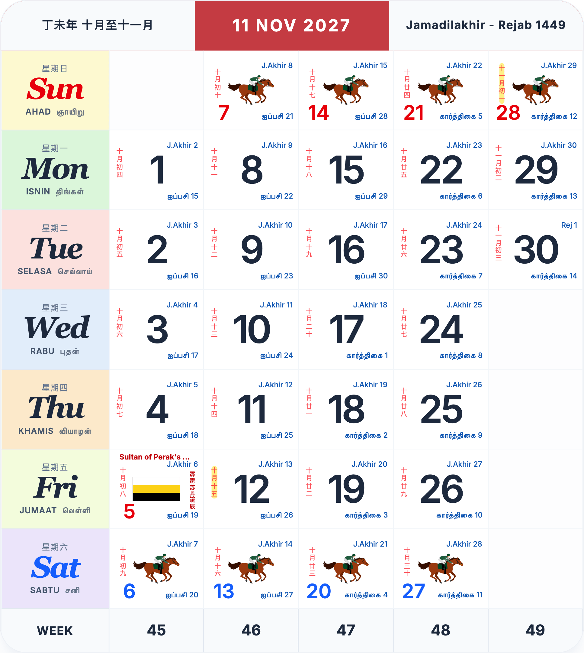 Malaysia calendar November 2027 with public holidays marked
