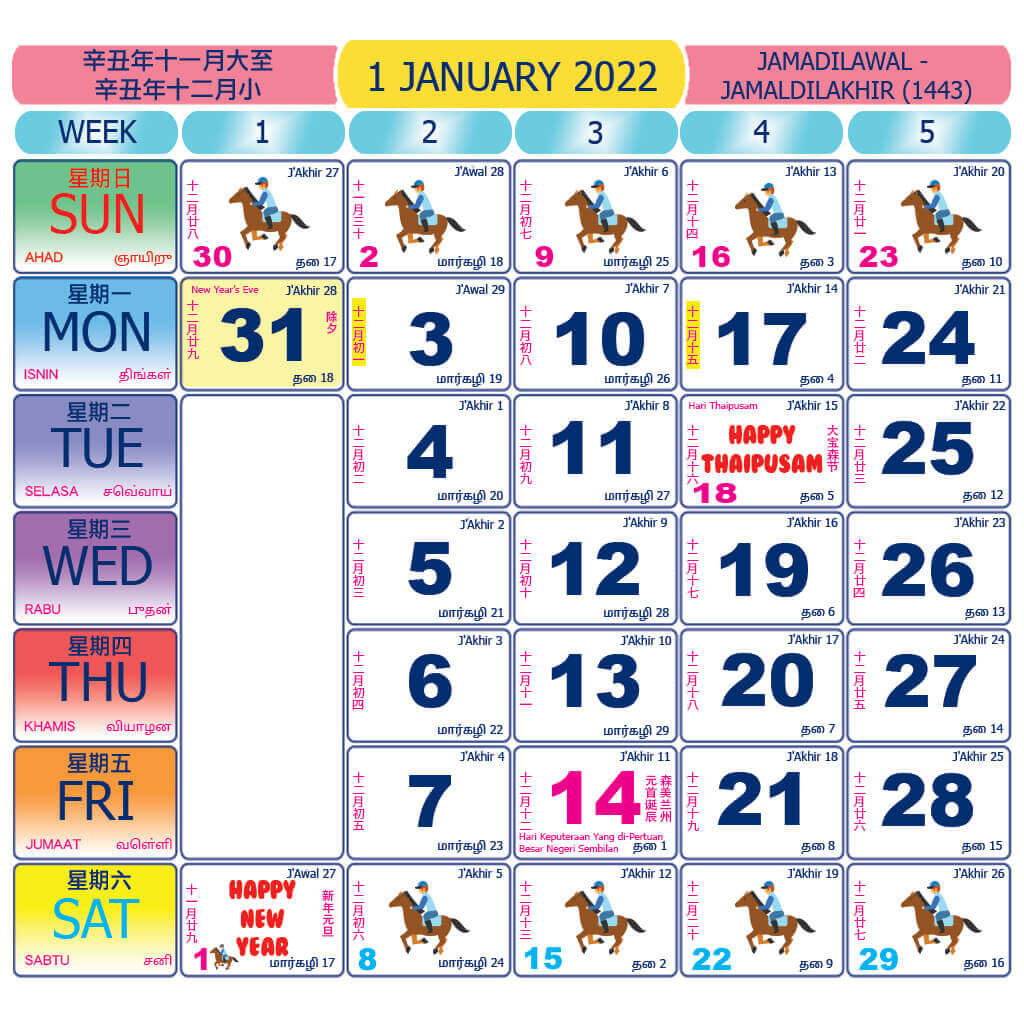 Islam ini kalendar 2022 hari Kalendar Islam